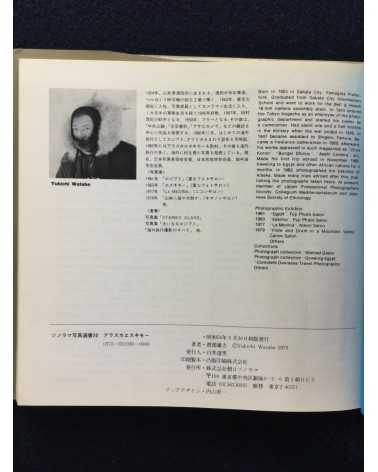 Yukichi Watabe - Alaska Eskimo, Sonorama Photography Anthology Vol.20 - 1979