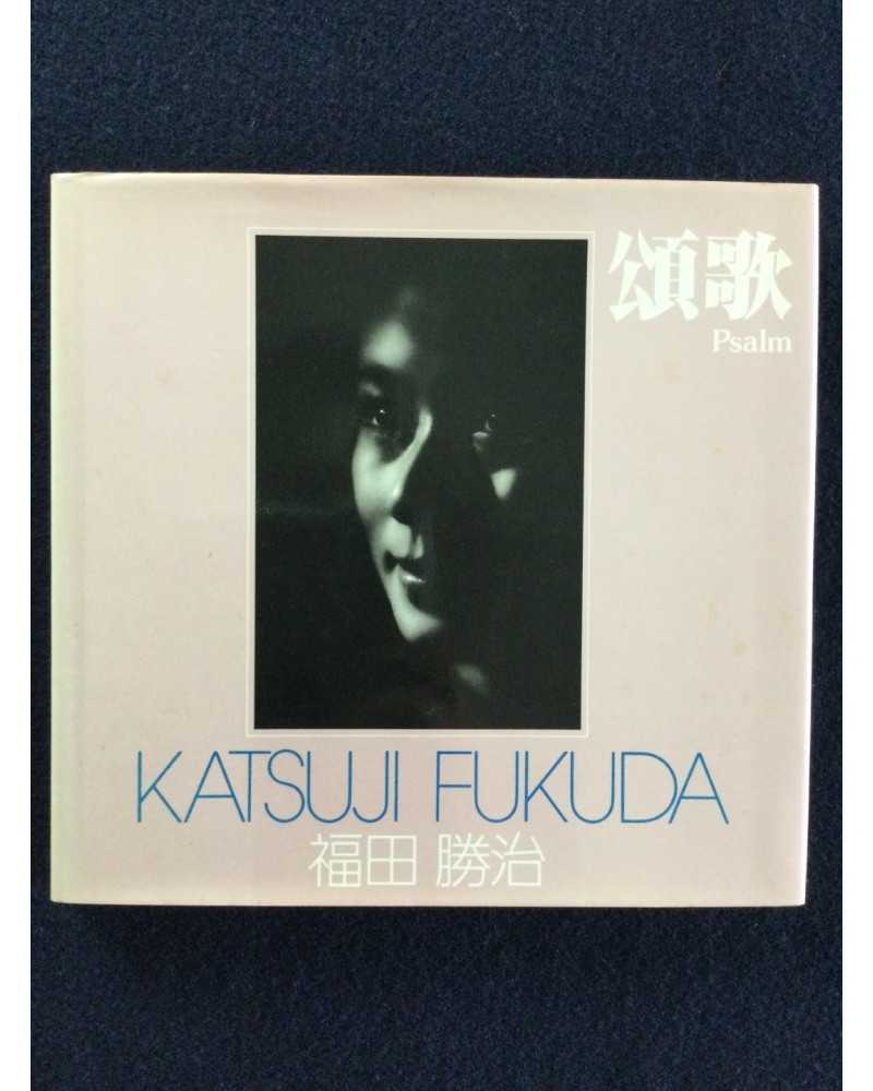 Katsuji Fukuda - Psalm, Sonorama Photography Anthology Vol.19 - 1979