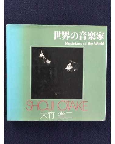 Shoji Otake - Musicians of the World, Sonorama Photography Anthology Vol.18 - 1979