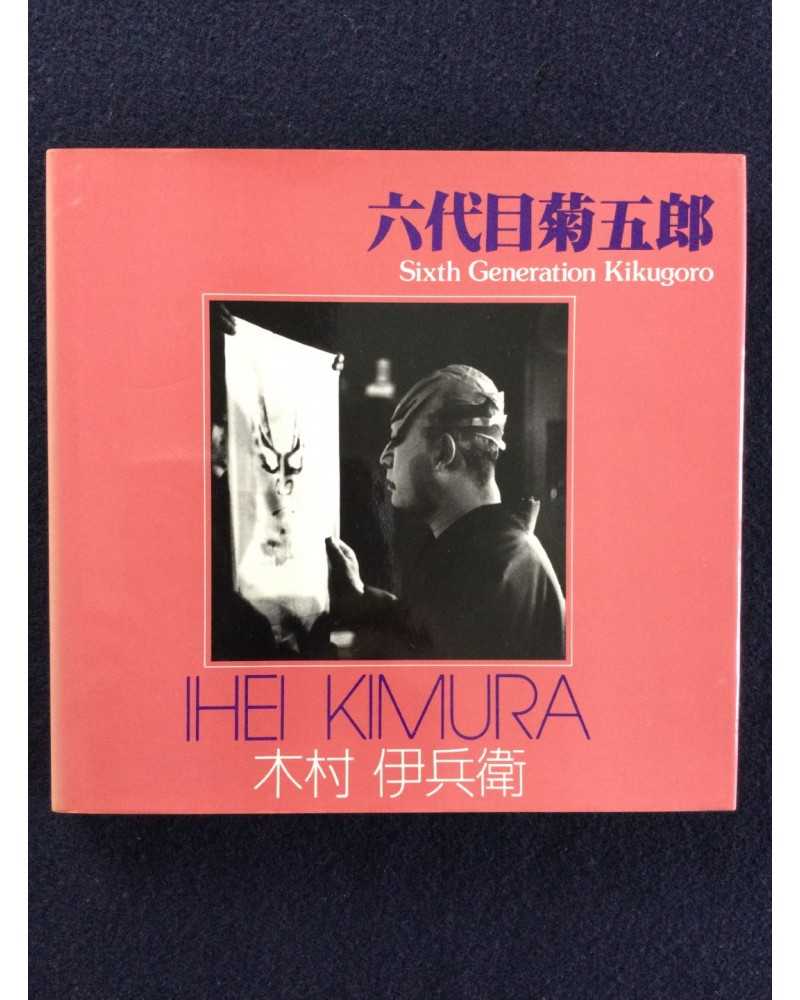 Ihei Kimura - Sixth Generation Kikugoro, Sonorama Photography Anthology Vol.17 - 1979