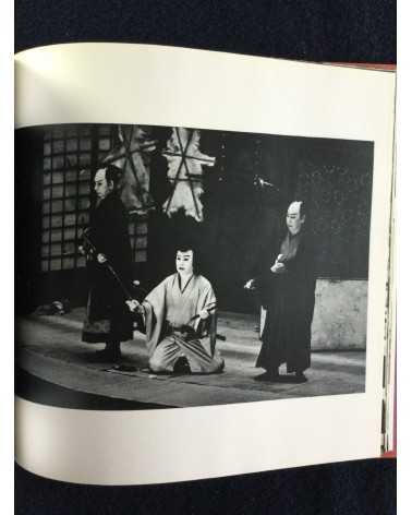 Ihei Kimura - Sixth Generation Kikugoro, Sonorama Photography Anthology Vol.17 - 1979