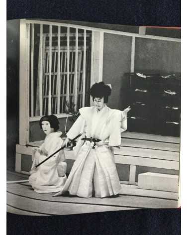 Ihei Kimura - Sixth Generation Kikugoro, Sonorama Photography Anthology Vol.17 - 1979