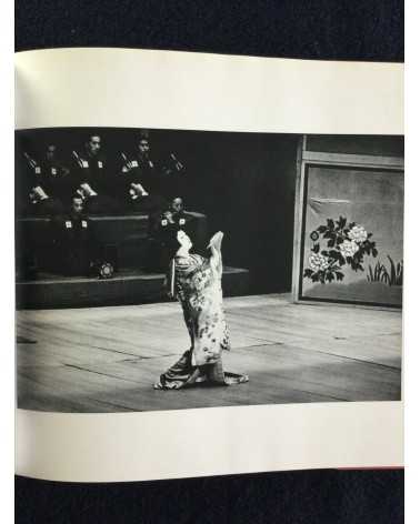 Ihei Kimura - Sixth Generation Kikugoro, Sonorama Photography Anthology Vol.17 - 1979