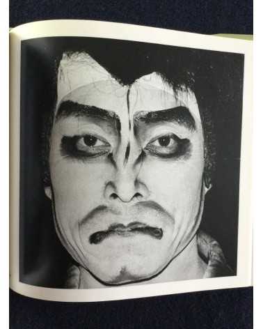 Issei Suda - Fushi Kaden, Sonorama Photography Anthology Vol.16 - 1978