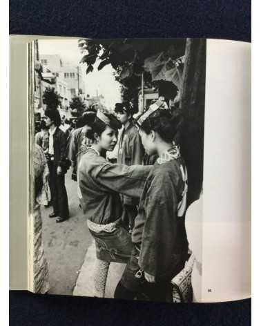 Kineo Kuwabara - Tokyo Days, Sonorama Photography Anthology Vol.15 - 1978