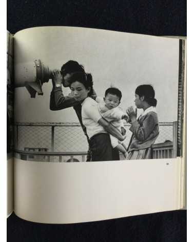 Kineo Kuwabara - Tokyo Days, Sonorama Photography Anthology Vol.15 - 1978