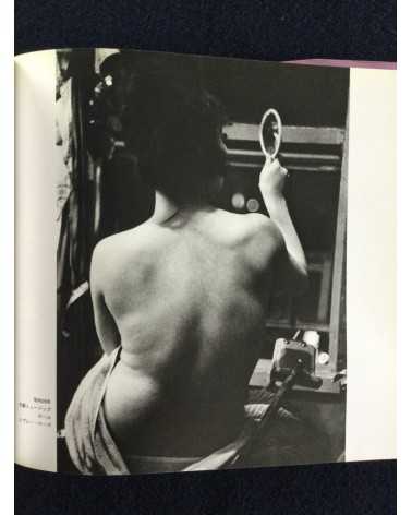 Takamasa Inamura - Dancing Girls, Sonorama Photography Anthology Vol.14 - 1978