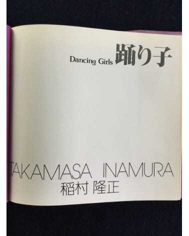Takamasa Inamura - Dancing Girls, Sonorama Photography Anthology Vol.14 - 1978