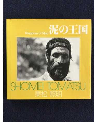 Shomei Tomatsu - Kingdom of Mud, Sonorama Photography Anthology Vol.12 - 1978