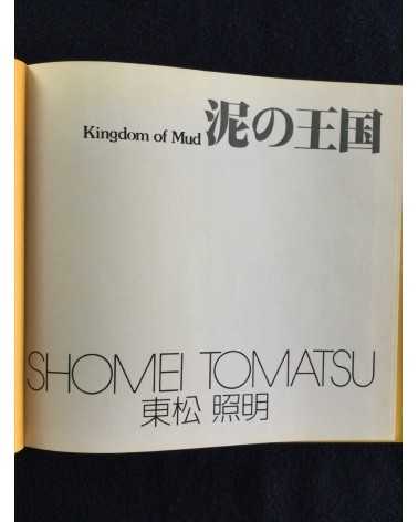 Shomei Tomatsu - Kingdom of Mud, Sonorama Photography Anthology Vol.12 - 1978