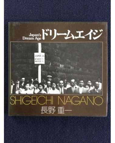 Shigeichi Nagano - Japan's Dream Age, Sonorama Photography Anthology Vol.10 - 1978