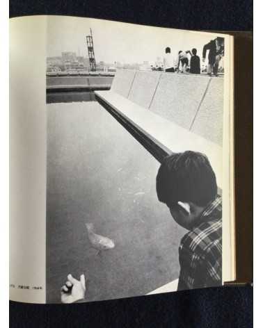 Shigeichi Nagano - Japan's Dream Age, Sonorama Photography Anthology Vol.10 - 1978