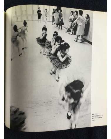 Shigeichi Nagano - Japan's Dream Age, Sonorama Photography Anthology Vol.10 - 1978