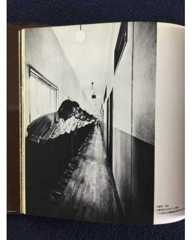 Shigeichi Nagano - Japan's Dream Age, Sonorama Photography Anthology Vol.10 - 1978