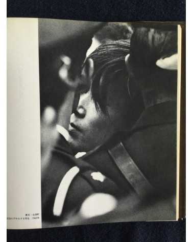 Shigeichi Nagano - Japan's Dream Age, Sonorama Photography Anthology Vol.10 - 1978