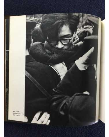 Shigeichi Nagano - Japan's Dream Age, Sonorama Photography Anthology Vol.10 - 1978