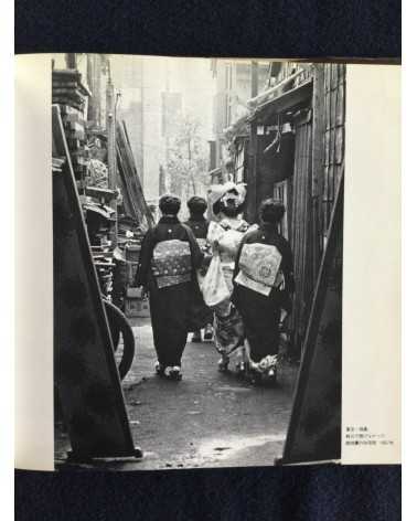 Shigeichi Nagano - Japan's Dream Age, Sonorama Photography Anthology Vol.10 - 1978