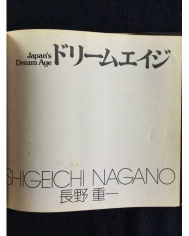 Shigeichi Nagano - Japan's Dream Age, Sonorama Photography Anthology Vol.10 - 1978