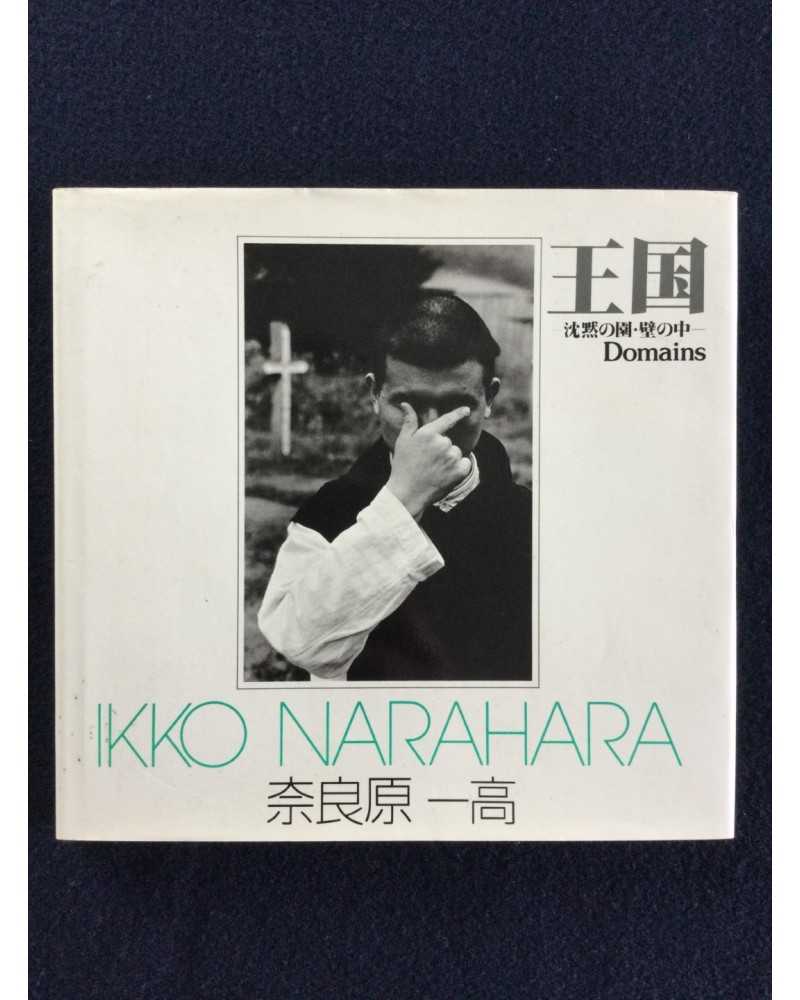 Ikko Narahara - Okoku, Sonorama Photography Anthology Vol.9 - 1978