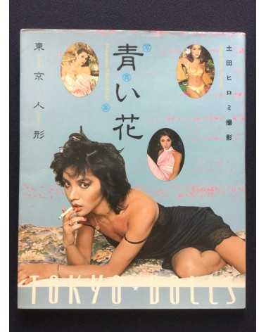 Hiromi Tsuchida - Blue Flower Tokyo Dolls - 1980