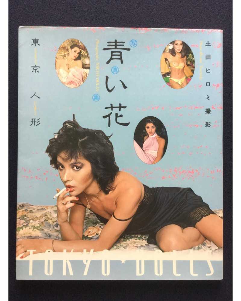 Hiromi Tsuchida - Blue Flower Tokyo Dolls - 1980