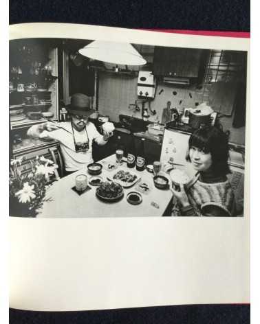 Nobuyoshi Araki - Yoko my love, Sonorama Photography Anthology Vol.7 - 1978