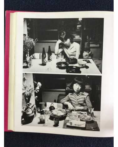 Nobuyoshi Araki - Yoko my love, Sonorama Photography Anthology Vol.7 - 1978