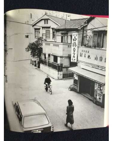 Nobuyoshi Araki - Yoko my love, Sonorama Photography Anthology Vol.7 - 1978