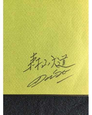 Daido Moriyama - Japan, A Photo Theater II, Sonorama Photography Anthology Vol.6 [Signed] - 1978