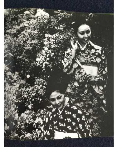 Daido Moriyama - Japan, A Photo Theater II, Sonorama Photography Anthology Vol.6 [Signed] - 1978