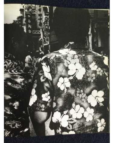 Daido Moriyama - Japan, A Photo Theater II, Sonorama Photography Anthology Vol.6 [Signed] - 1978