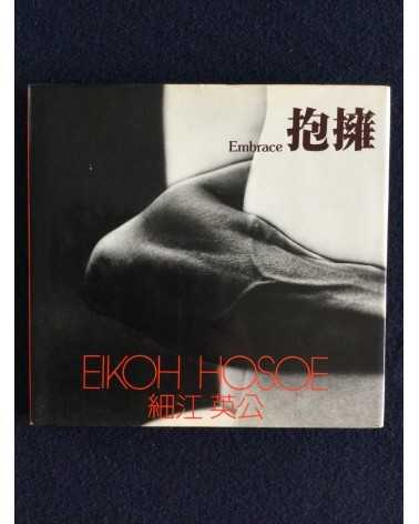 Eikoh Hosoe - Embrace, Sonorama Photography Anthology Vol.4 - 1977