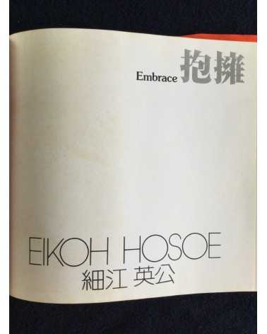 Eikoh Hosoe - Embrace, Sonorama Photography Anthology Vol.4 - 1977