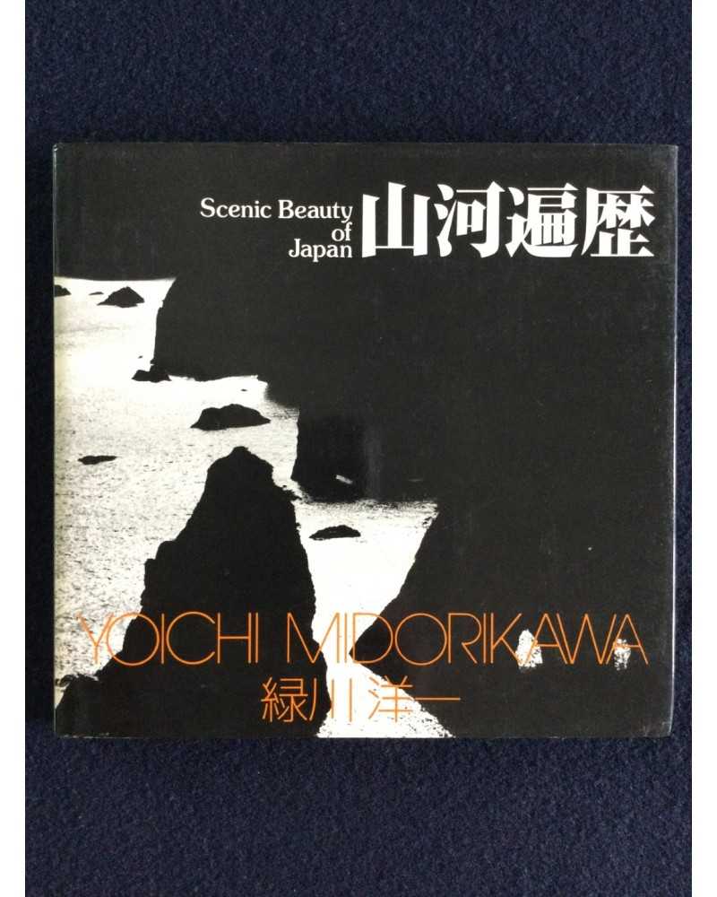 Yoichi Midorikawa - Scenic Beauty of japan, Sonorama Photography Anthology Vol.3 - 1977