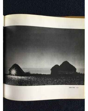 Yoichi Midorikawa - Scenic Beauty of japan, Sonorama Photography Anthology Vol.3 - 1977