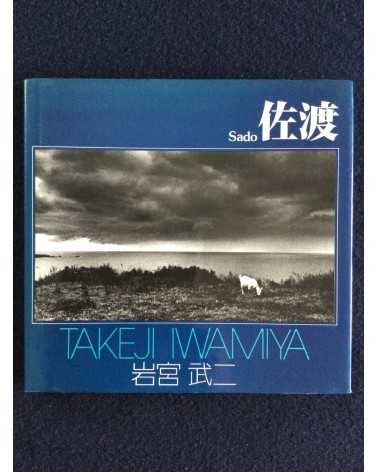 Takeji Iwamiya - Sado, Sonorama Photography Anthology Vol.2 - 1977