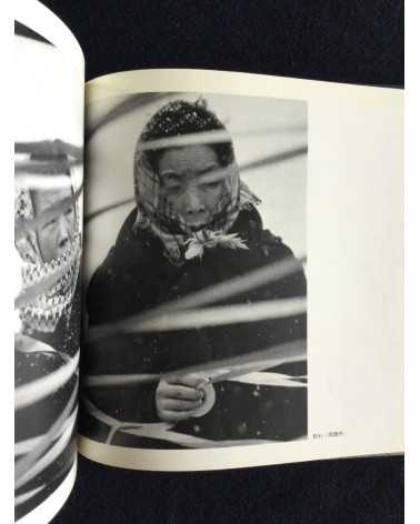 Takeji Iwamiya - Sado, Sonorama Photography Anthology Vol.2 - 1977