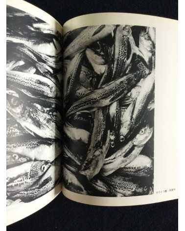 Takeji Iwamiya - Sado, Sonorama Photography Anthology Vol.2 - 1977