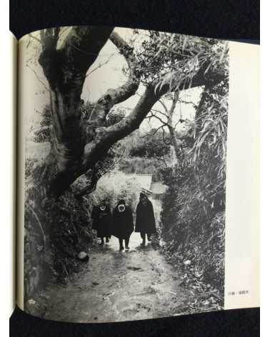 Takeji Iwamiya - Sado, Sonorama Photography Anthology Vol.2 - 1977