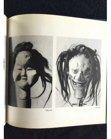 Takeji Iwamiya - Sado, Sonorama Photography Anthology Vol.2 - 1977