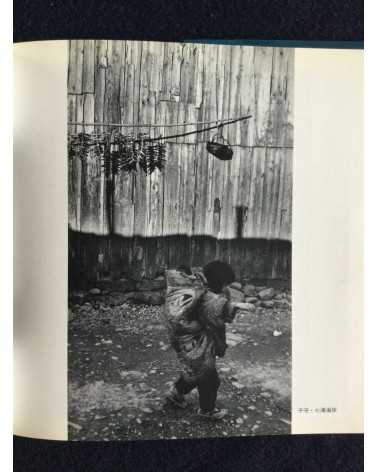 Takeji Iwamiya - Sado, Sonorama Photography Anthology Vol.2 - 1977