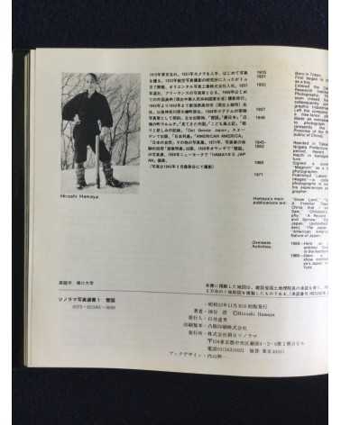 Hiroshi Hamaya - Snow Land (Yukiguni), Sonorama Photography Anthology Vol.1 - 1977