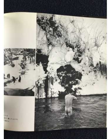 Hiroshi Hamaya - Snow Land (Yukiguni), Sonorama Photography Anthology Vol.1 - 1977