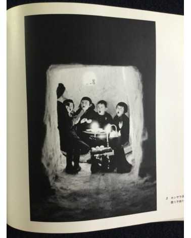 Hiroshi Hamaya - Snow Land (Yukiguni), Sonorama Photography Anthology Vol.1 - 1977