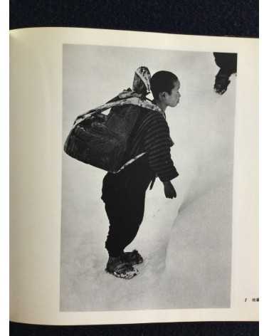 Hiroshi Hamaya - Snow Land (Yukiguni), Sonorama Photography Anthology Vol.1 - 1977