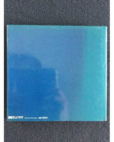 Sonorama Photography Anthology - Complete Signed Collection (27 Volumes) - 1977-1980