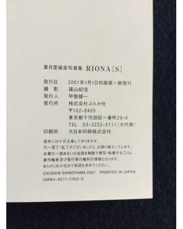 Kishin Shinoyama - Riona(S) - 2001