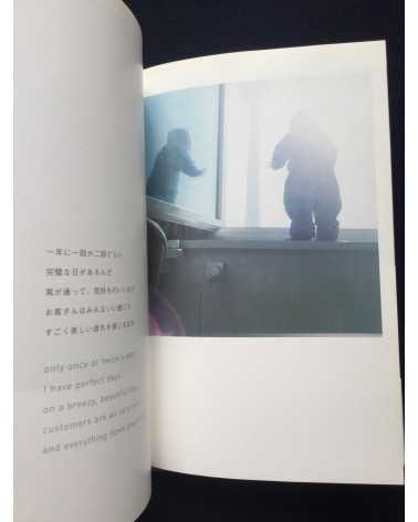 Rinko Kawauchi - The eyes, the ears - 2007