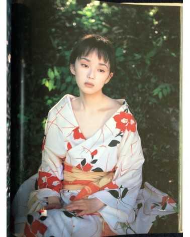 Kishin Shinoyama - Hazuki - 1994