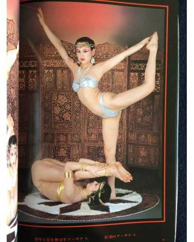 Garo Aida - Chakra, Yoga Photobook - 1981